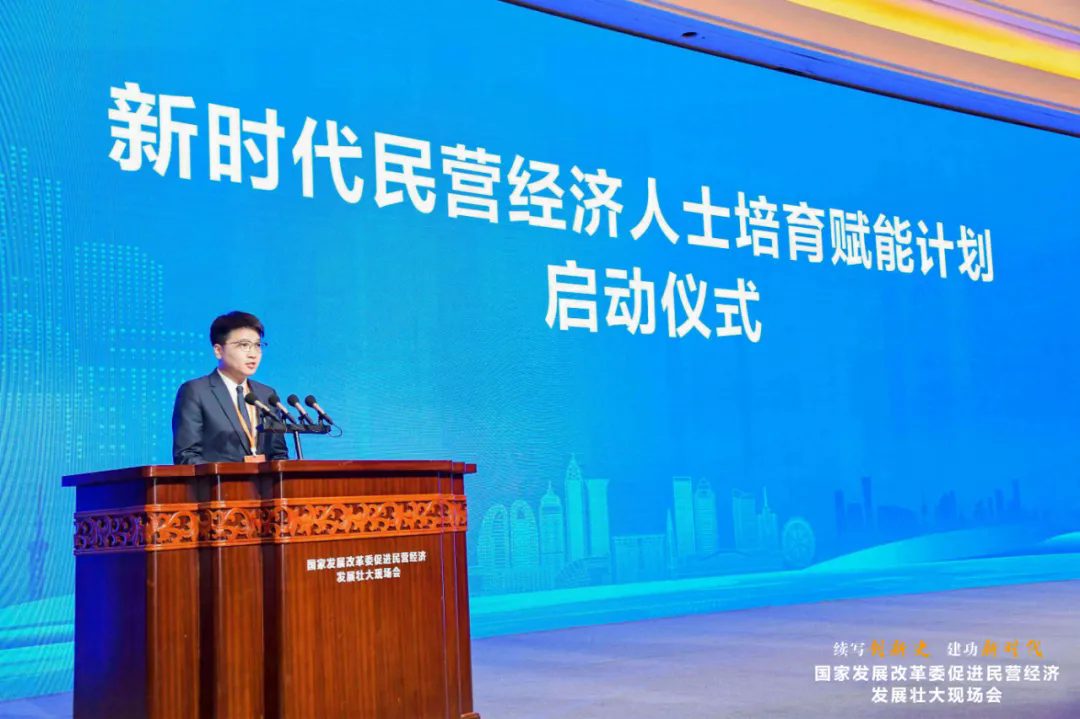 國家發(fā)展改革委促進民營經(jīng)濟發(fā)展壯大現(xiàn)場會在溫州召開，項純堅受邀參加會議并發(fā)言